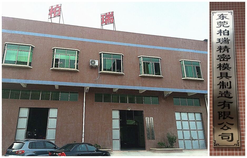 China Dongguan Boray Precision Mould Co., Ltd company profile